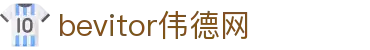 bevictor伟德官网 - 韦德官方网站